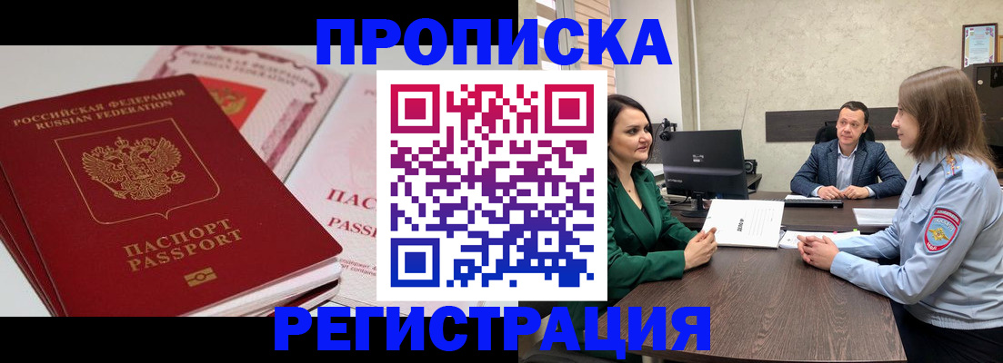 прописка паспорт в Пермской области