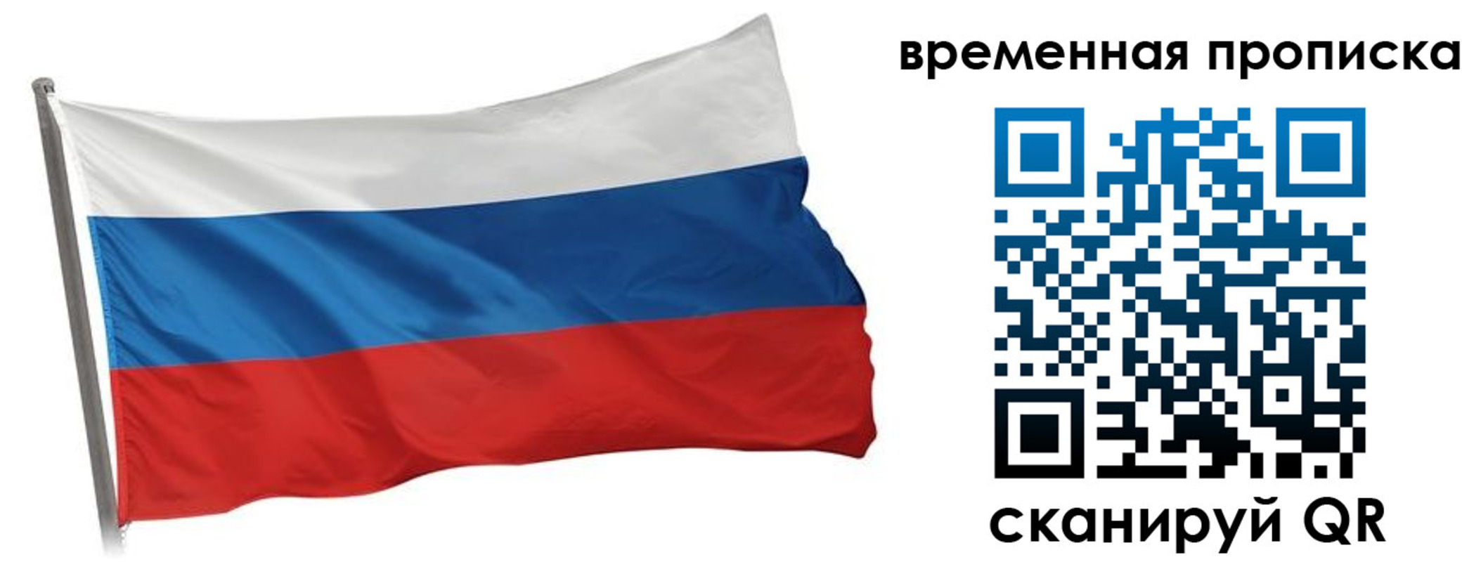 прописка штамп в Пермской области