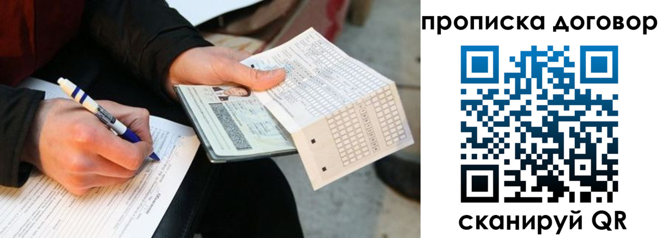 прописка регистрация в Пермской области