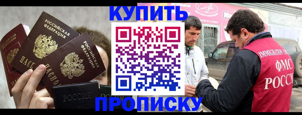 временная прописка в Пермской области