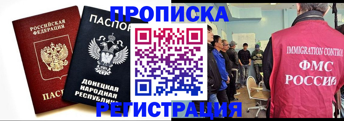 временная регистрация недорого в Пермской области