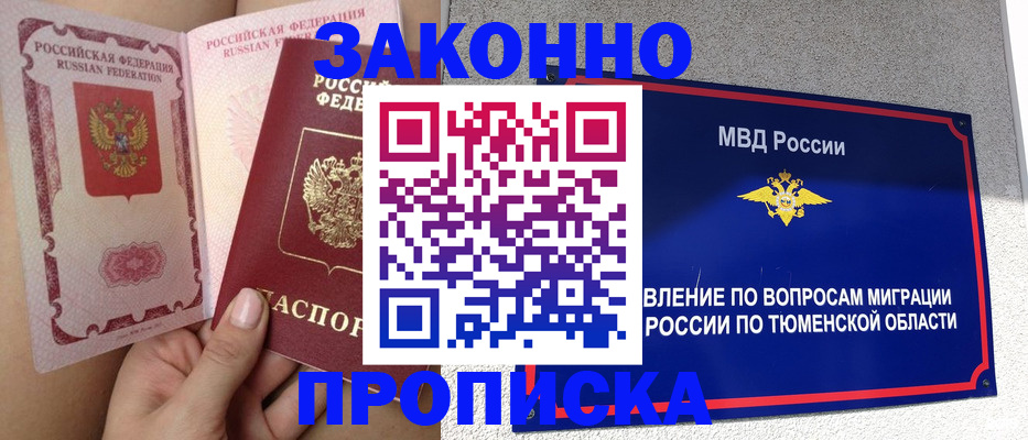 миграционный учет в Пермской области