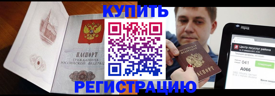 миграционный учет в Пермской области